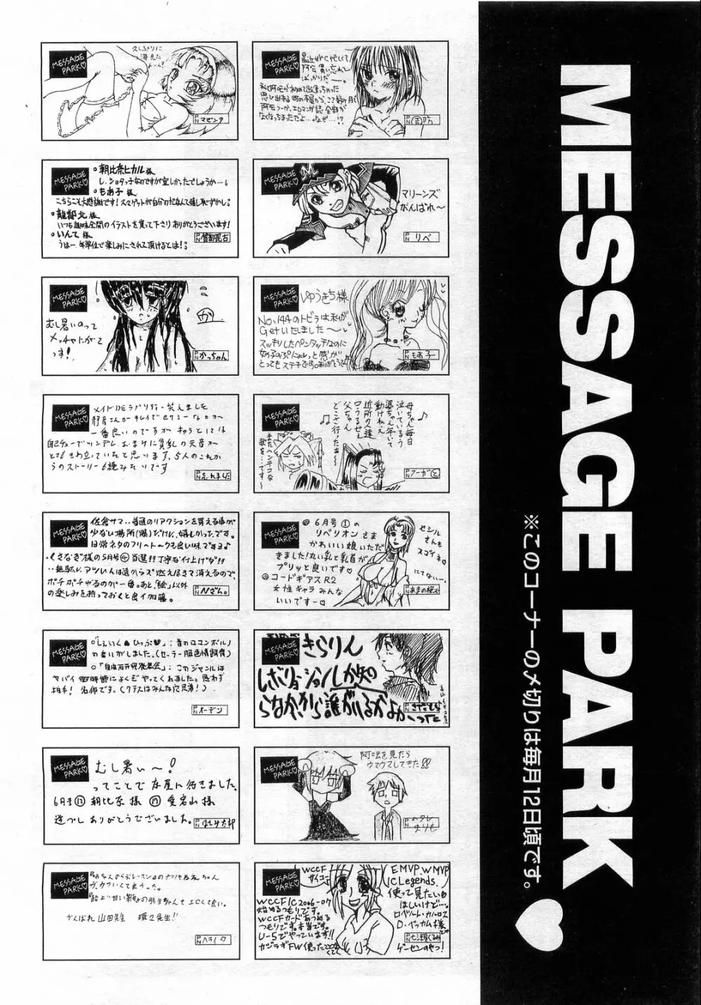 COMIC 阿吽 2008年8月号 VOL.147 412ページ