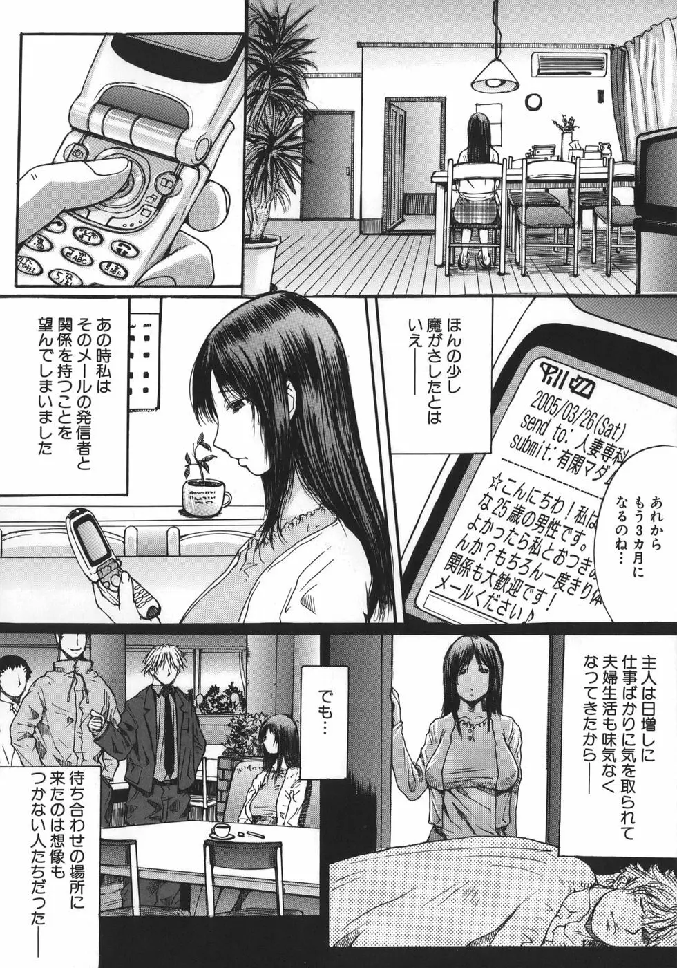 推定痴女 126ページ