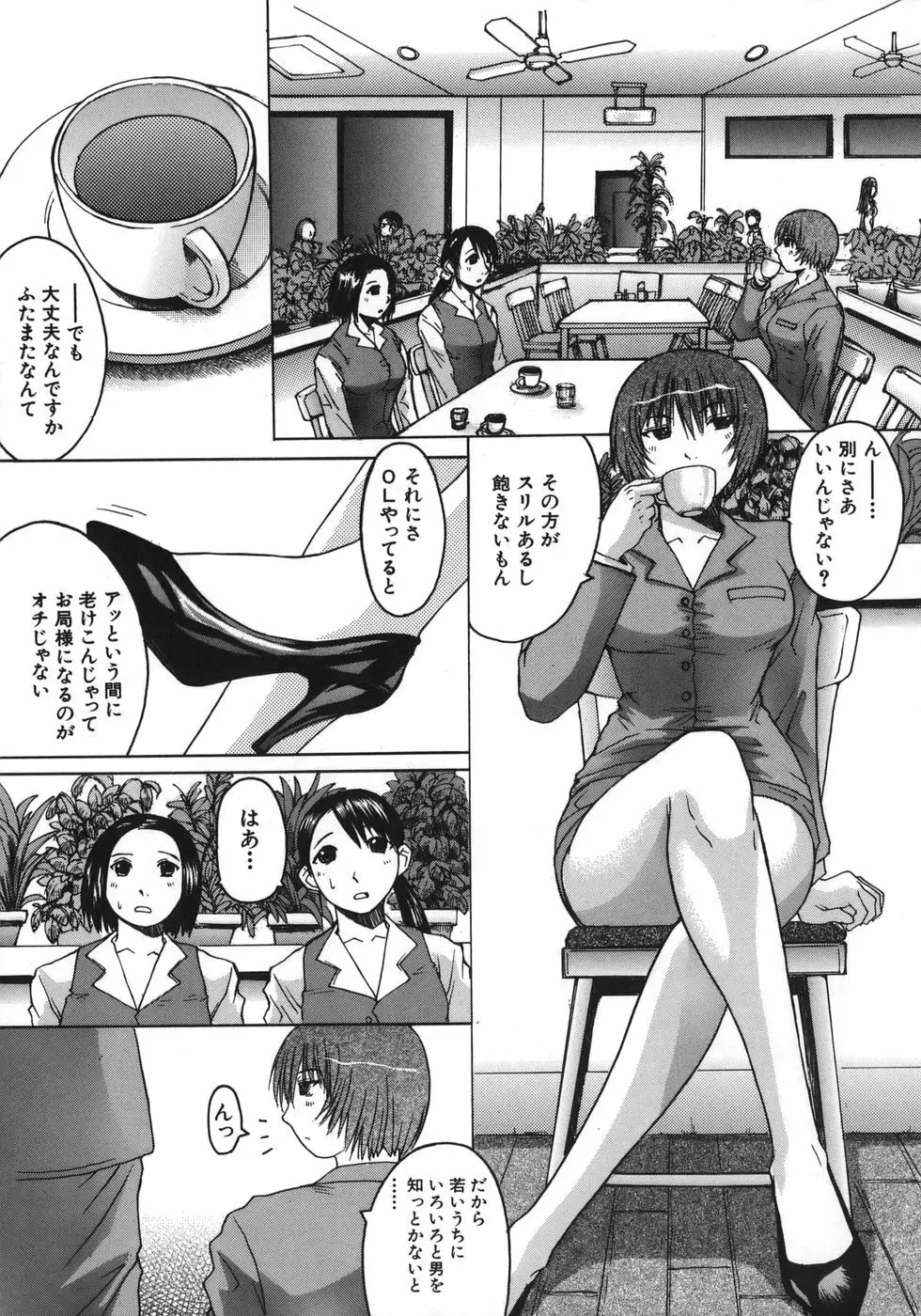 推定痴女 145ページ