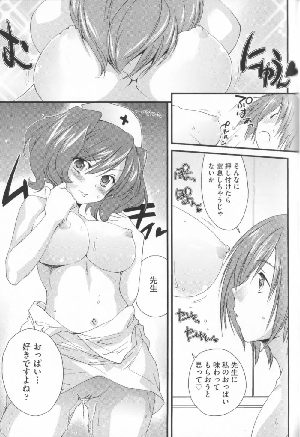 姉づくし 185ページ