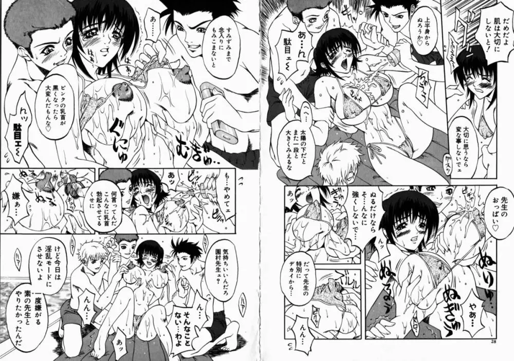 アレルギーの特効薬 16ページ