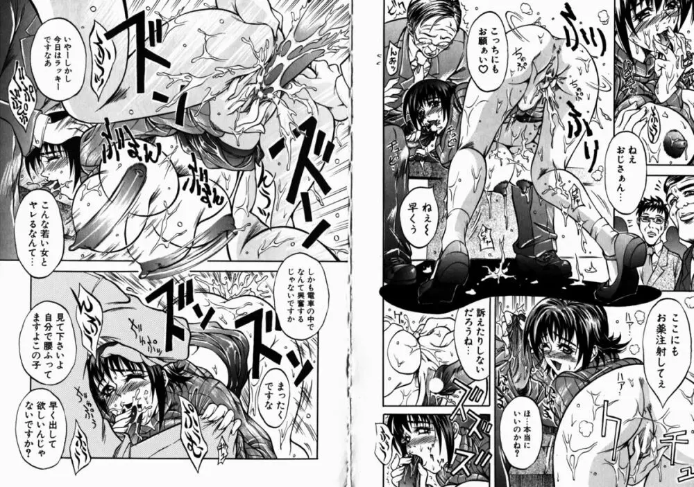 アレルギーの特効薬 26ページ