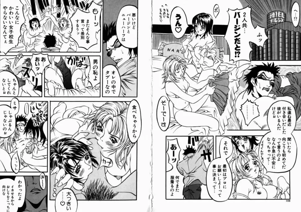 アレルギーの特効薬 56ページ