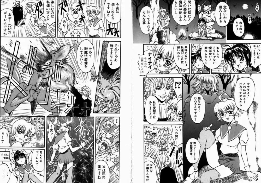 アレルギーの特効薬 79ページ