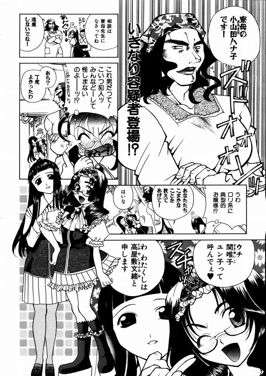 COMIC 阿吽 2003年9月号 VOL.88 226ページ