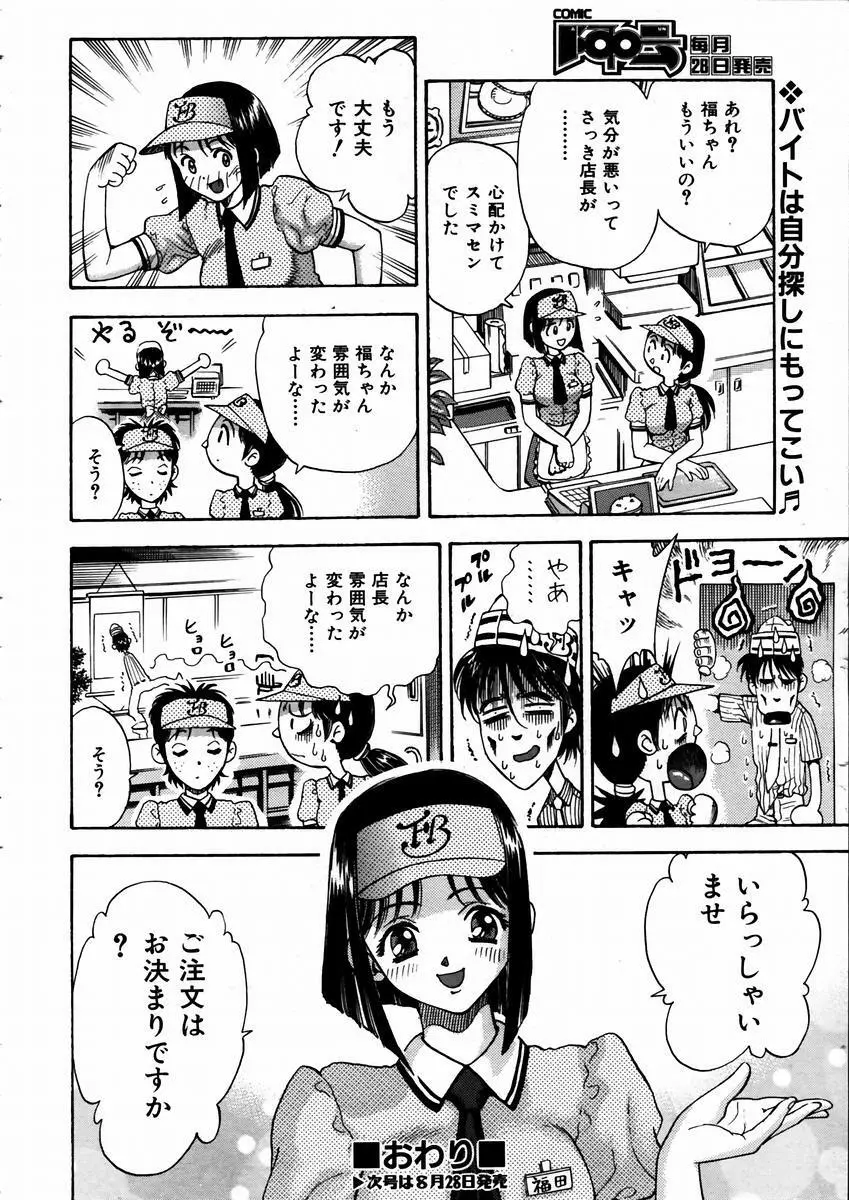 COMIC 阿吽 2003年9月号 VOL.88 320ページ