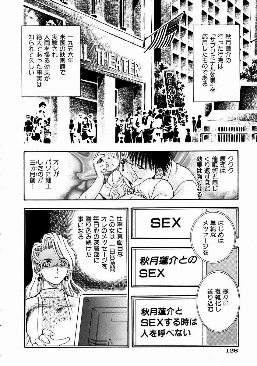 COMIC 阿吽 2003年11月号 VOL.90 126ページ