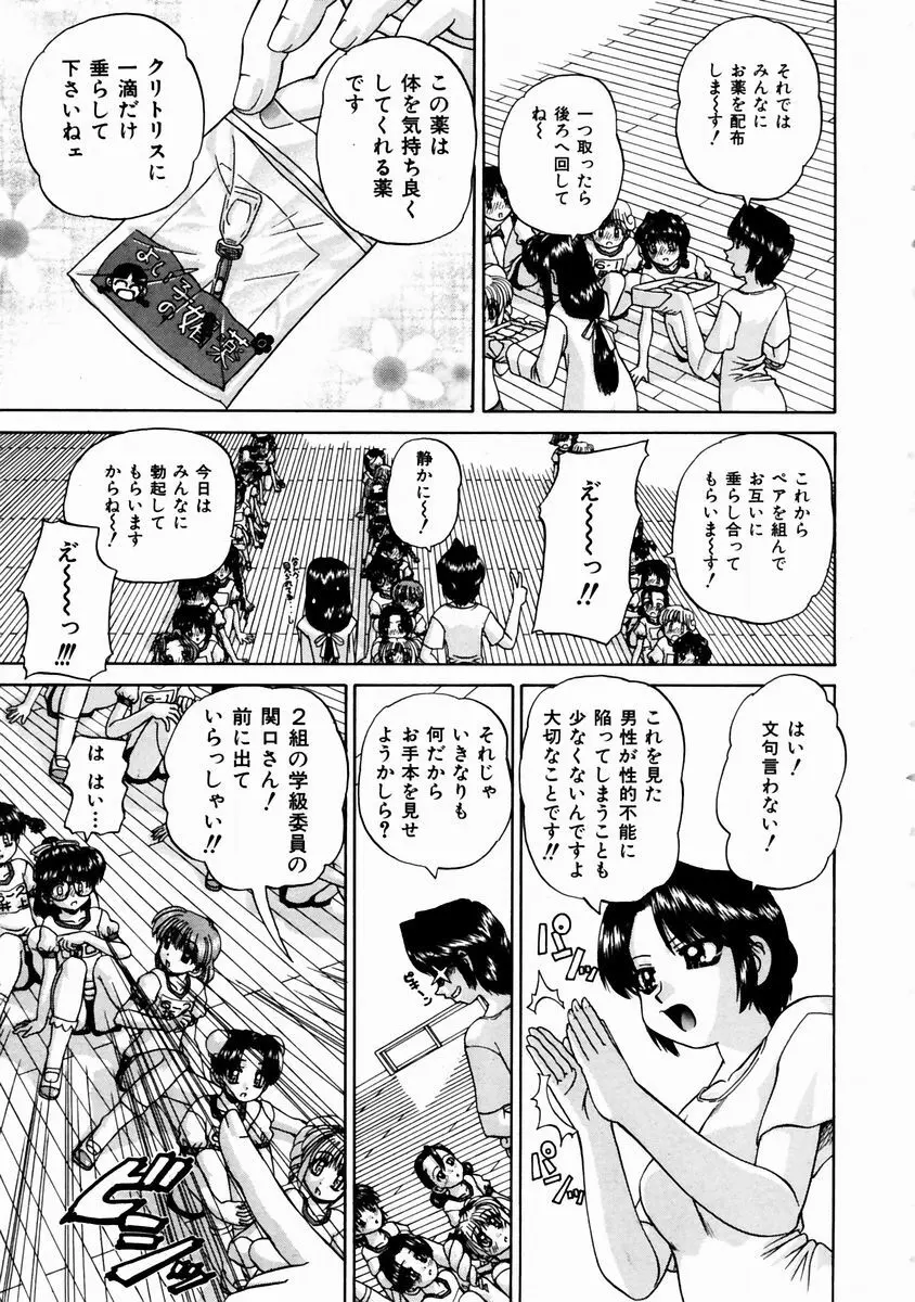 COMIC 阿吽 2003年11月号 VOL.90 279ページ