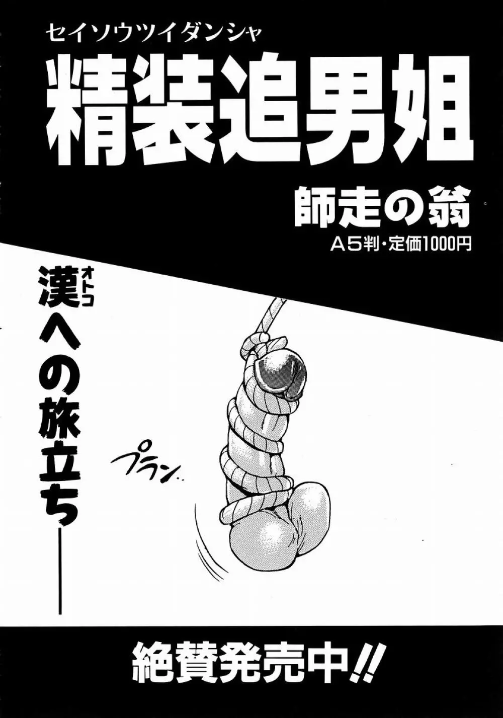 COMIC 阿吽 2003年12月号 VOL.91 115ページ