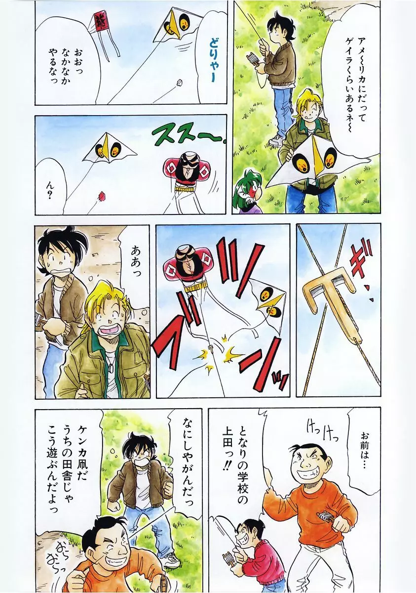 COMIC 阿吽 2004年1月号 VOL.92 407ページ