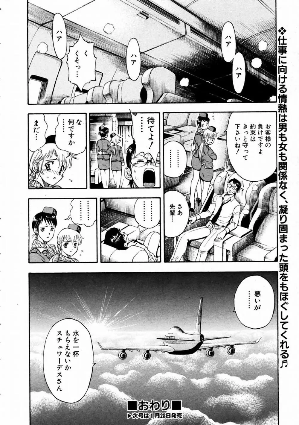 COMIC 阿吽 2004年2月号 VOL.93 343ページ