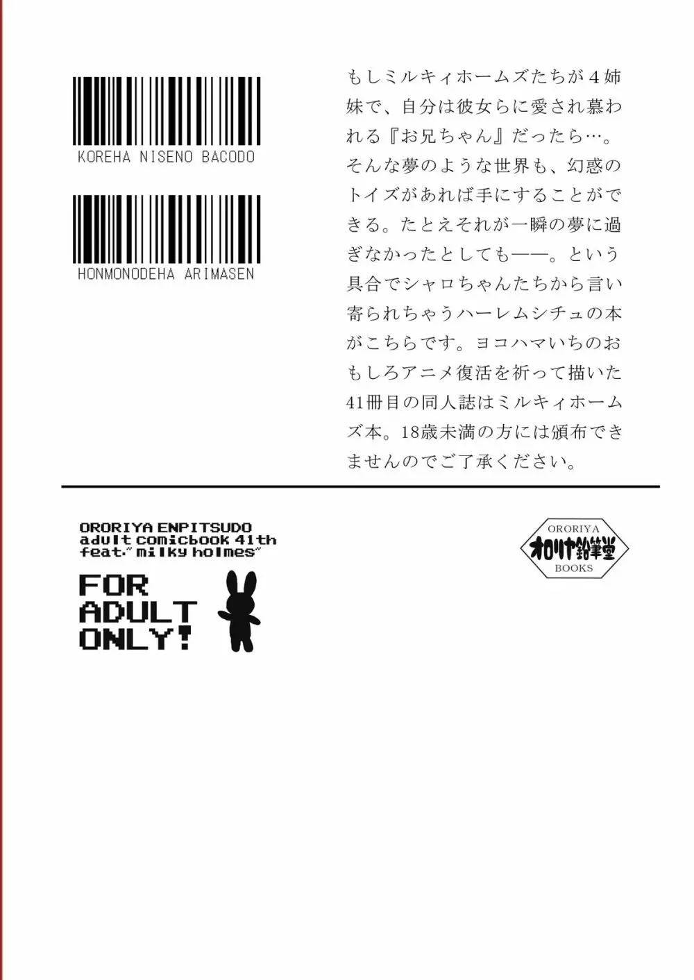 なぜ、小林に頼まなかったのか? 22ページ