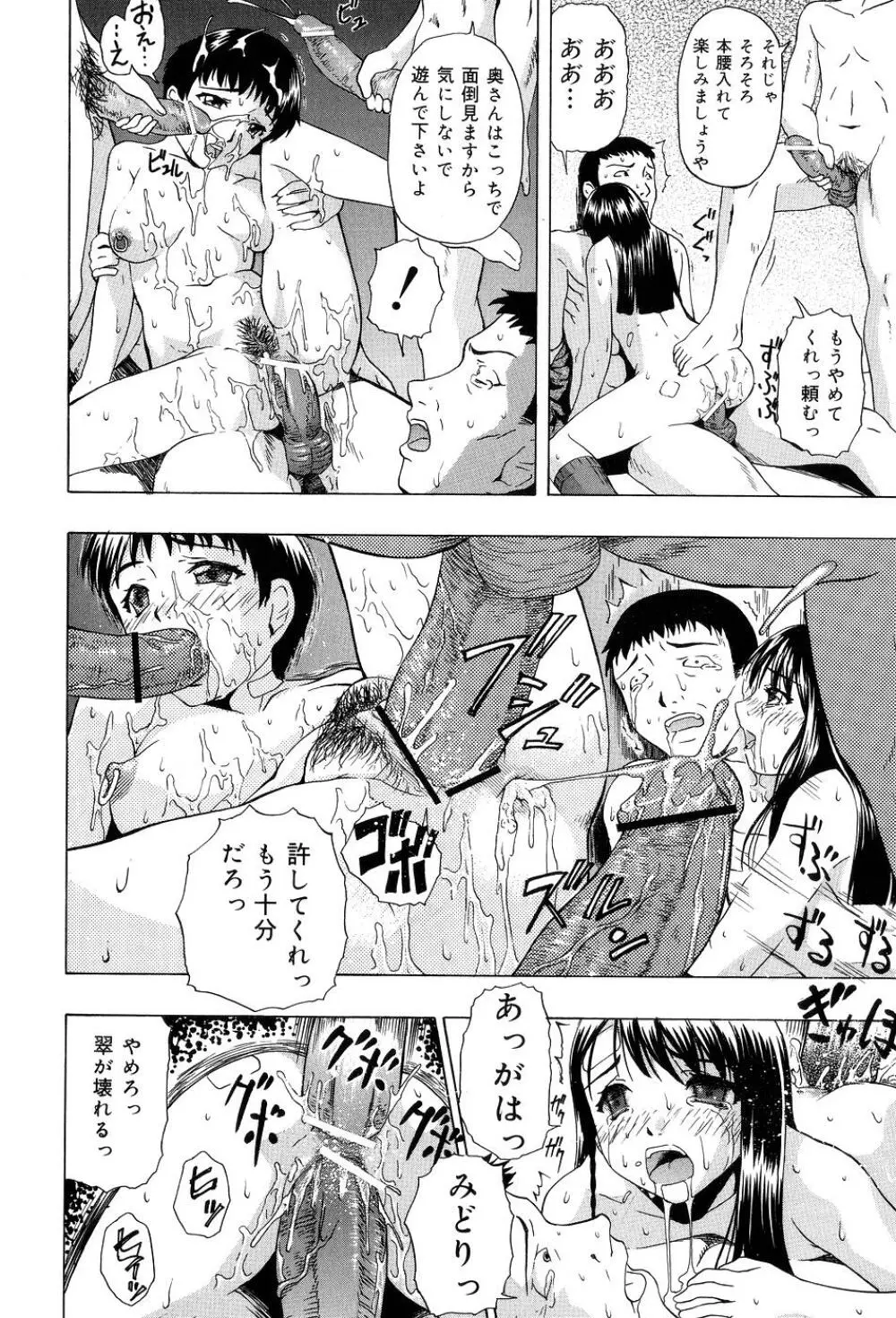 少女対組織暴力 71ページ