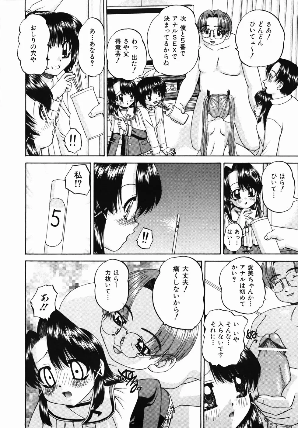 おともだち 128ページ