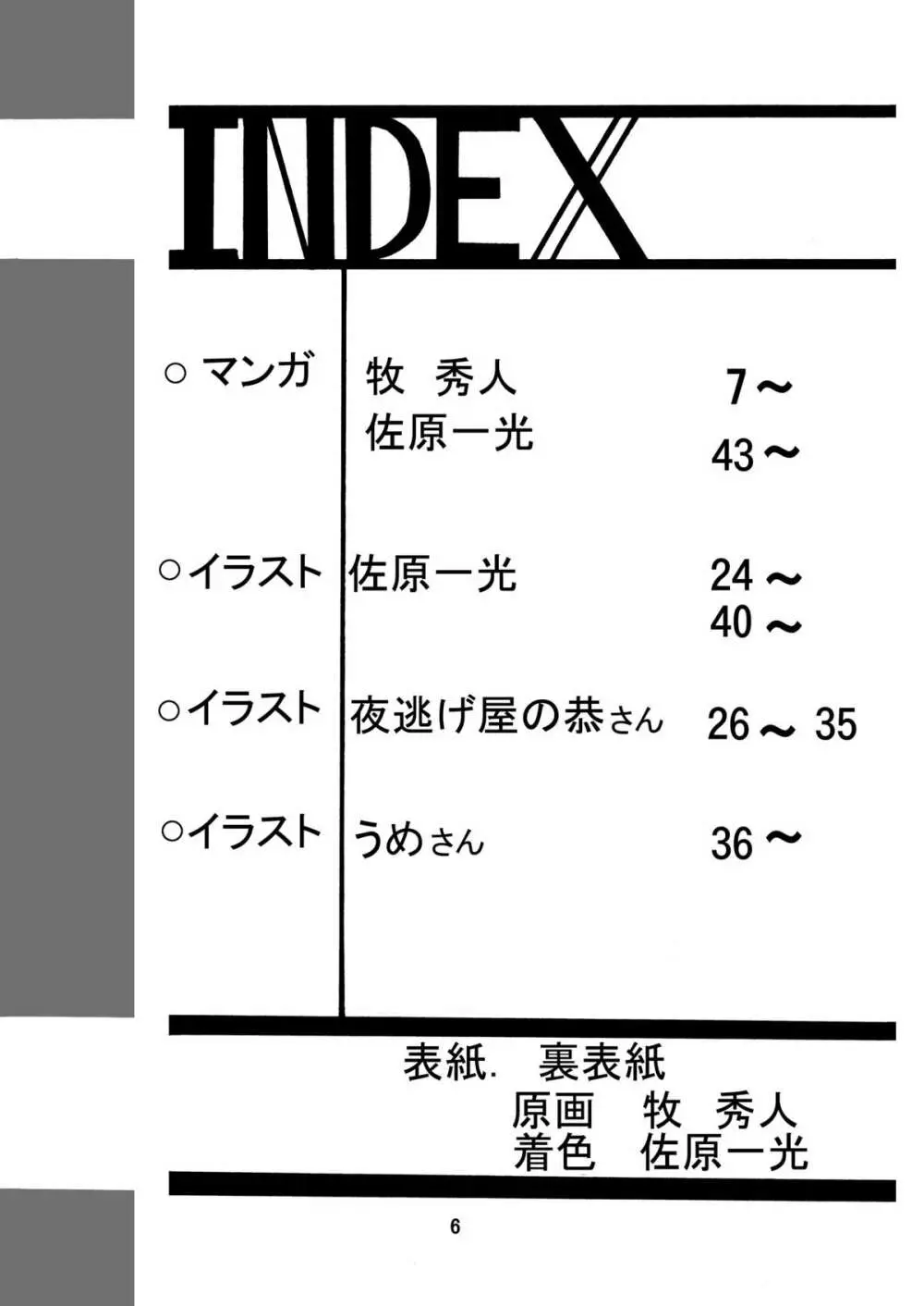 ストレージイグニッション 9 6ページ