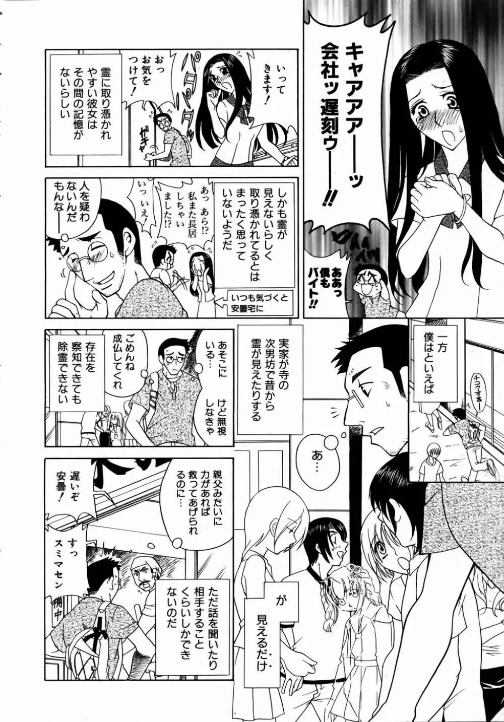 COMIC 阿吽 2004年9月号 VOL.100 321ページ