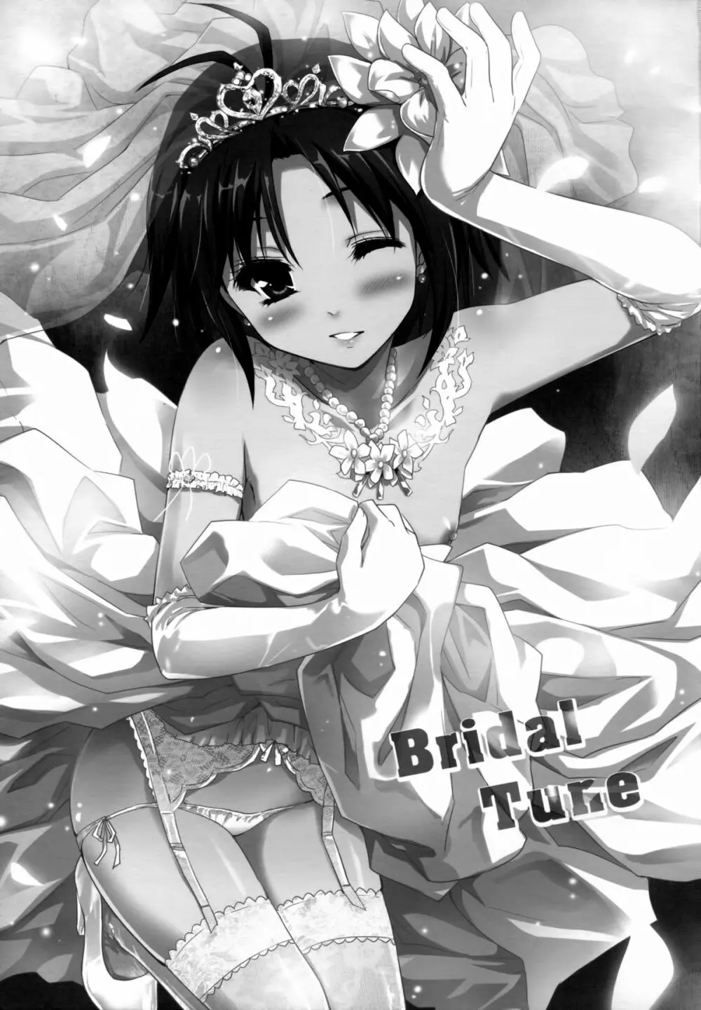 Bridal Tune 3ページ