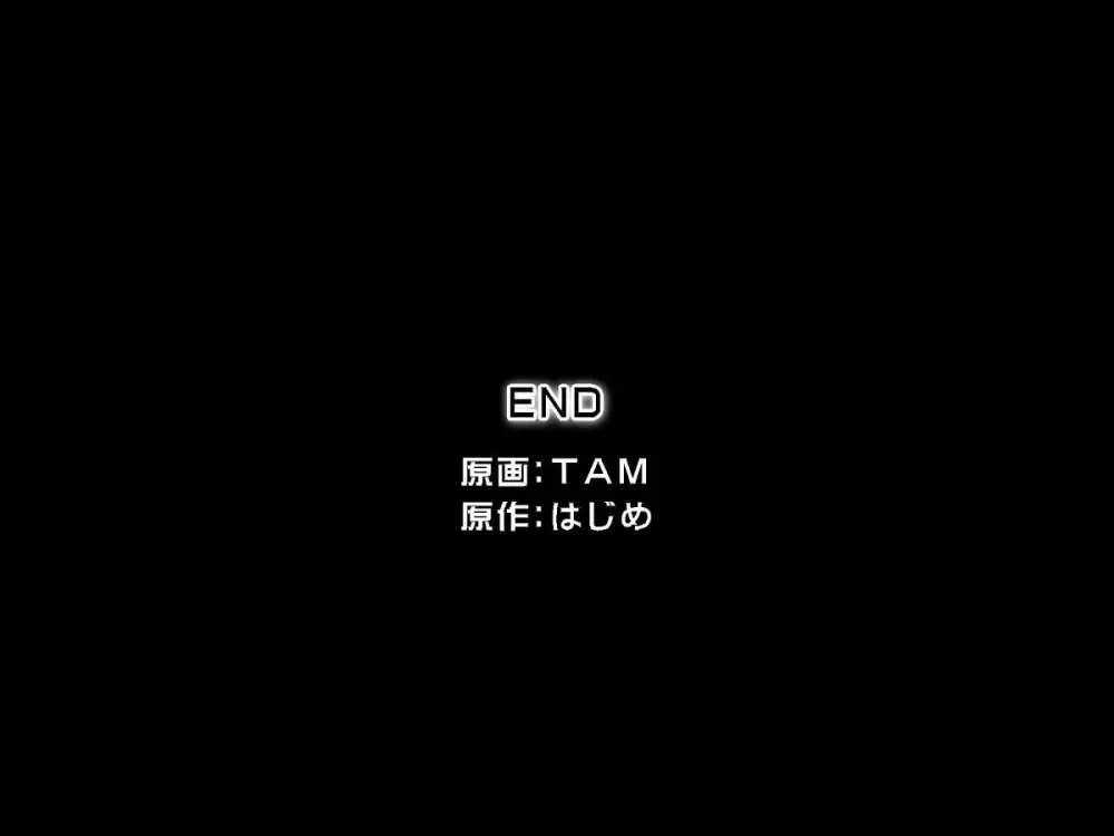 どんなことをしても俺の存在に気がつかない世界 32ページ