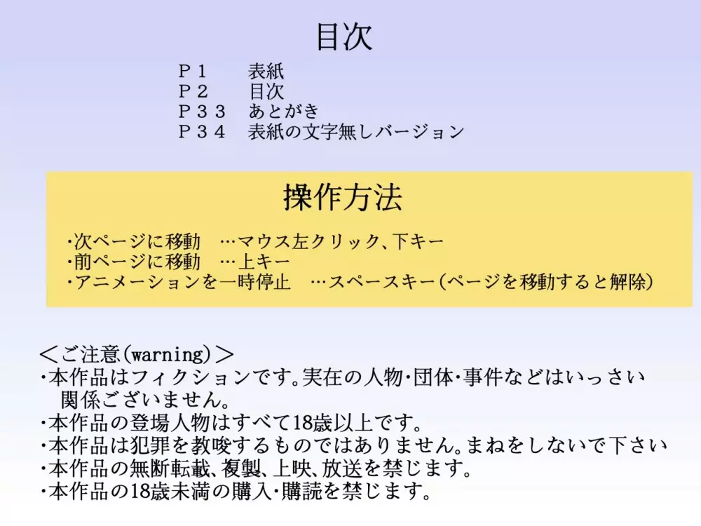 おばさんとママ友達の息子がエッチなこと 2ページ