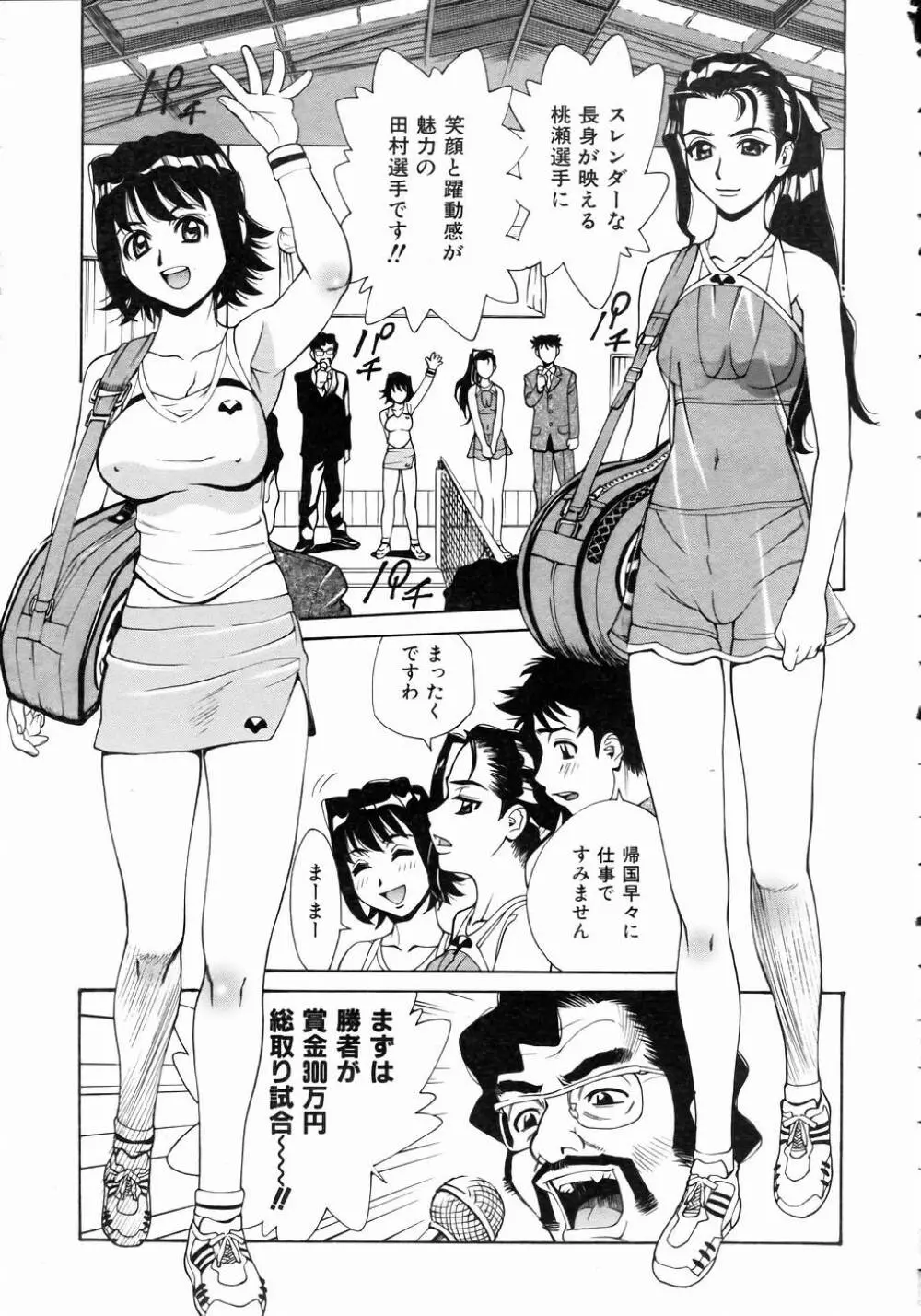 COMIC 阿吽 2004年11月号 VOL.102 133ページ