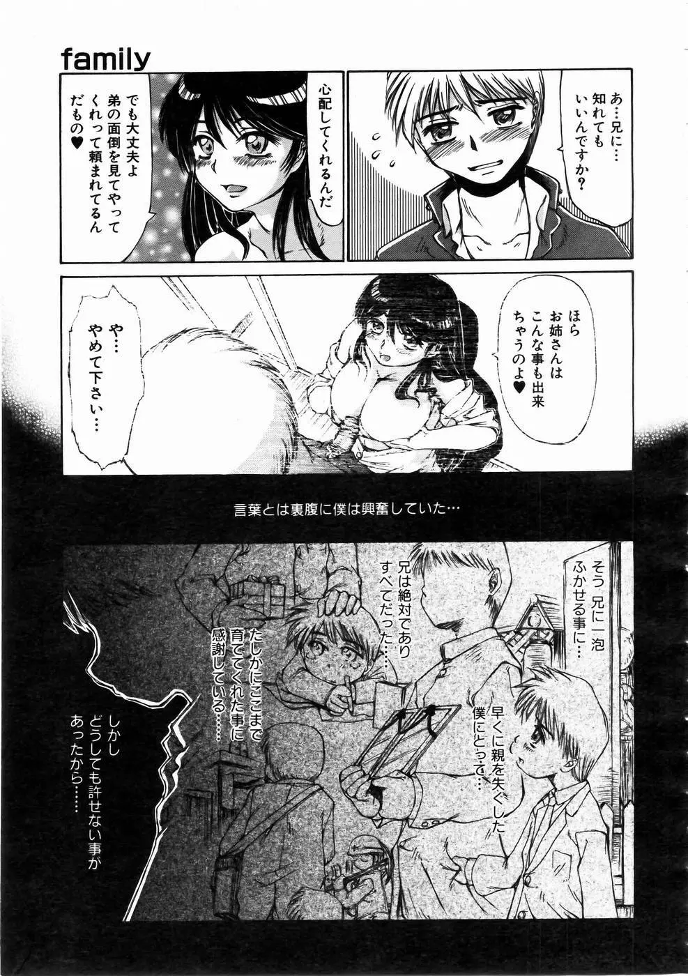 COMIC 阿吽 2004年12月号 VOL.103 175ページ