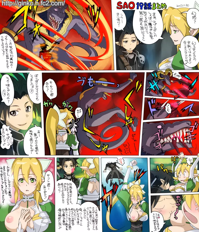 unknown SAO dojin 10ページ