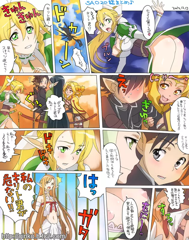 unknown SAO dojin 11ページ