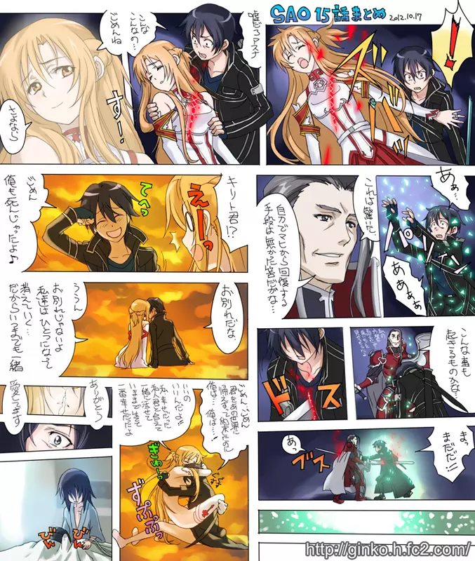 unknown SAO dojin 5ページ