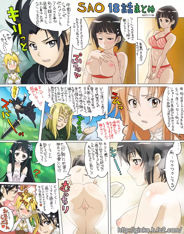 unknown SAO dojin 9ページ