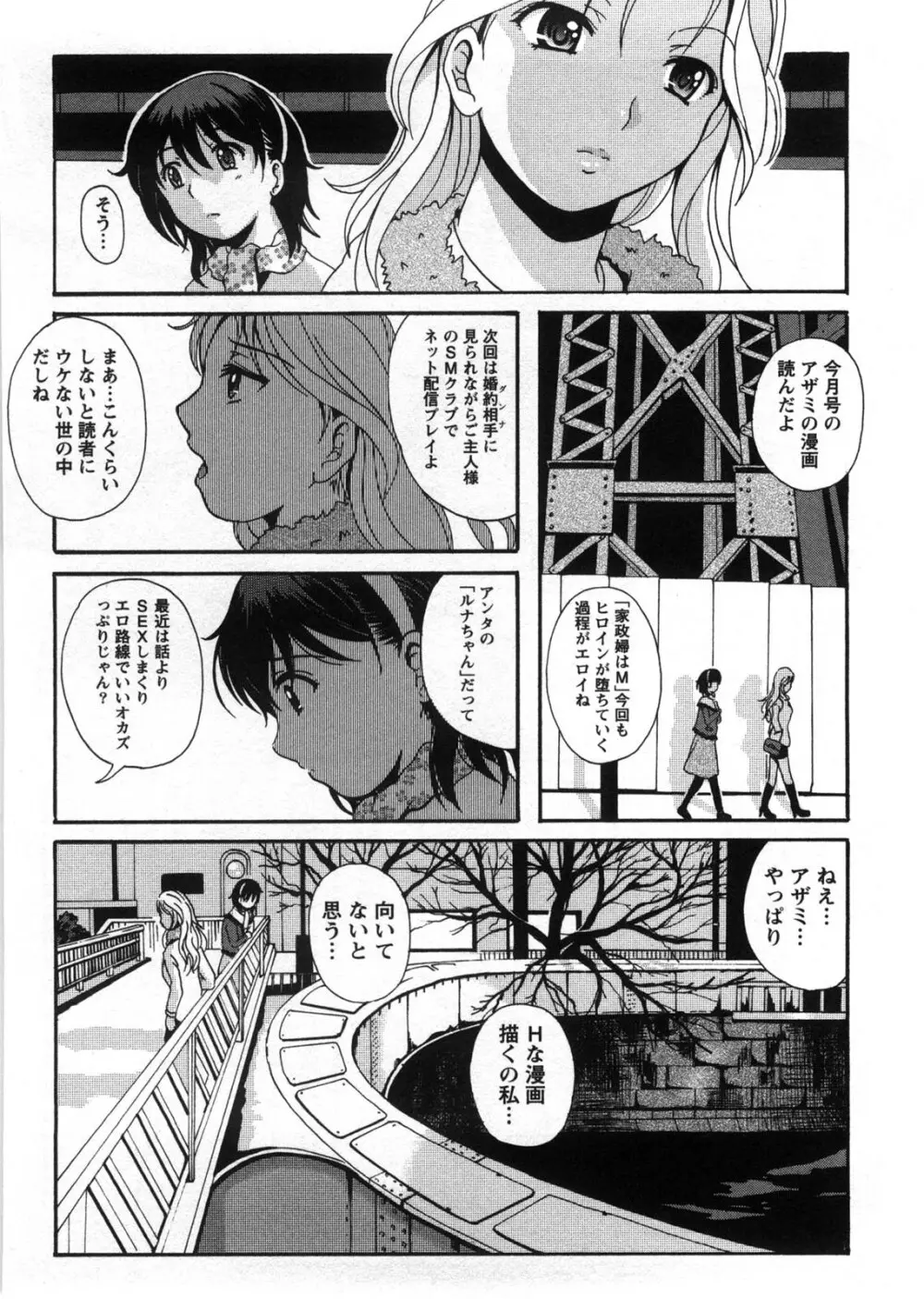 HBな彼女 145ページ