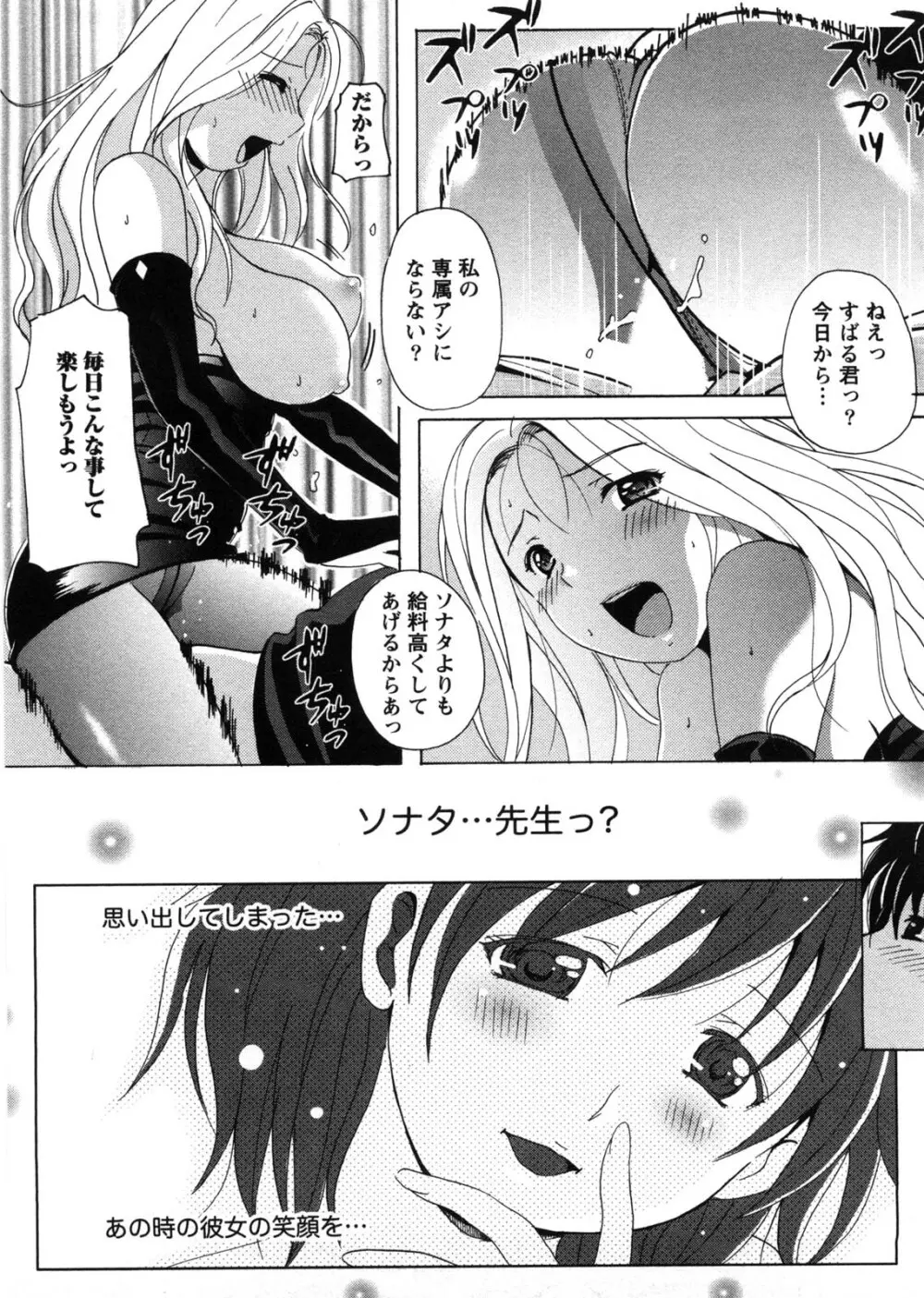 HBな彼女 46ページ