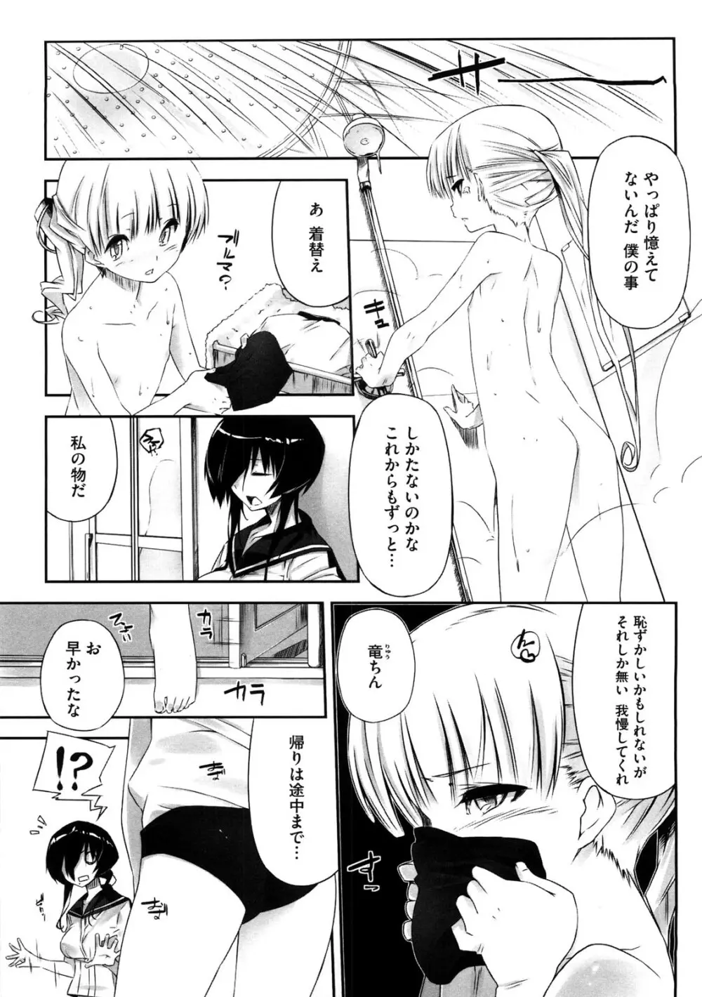 お姉さんは強いから 186ページ