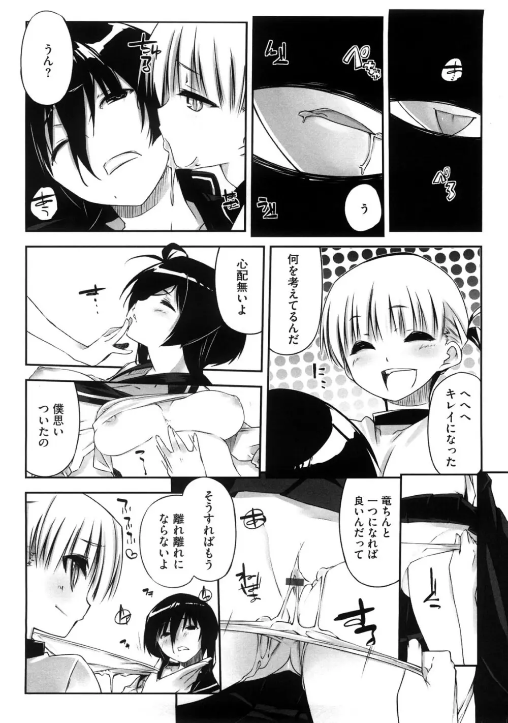 お姉さんは強いから 195ページ