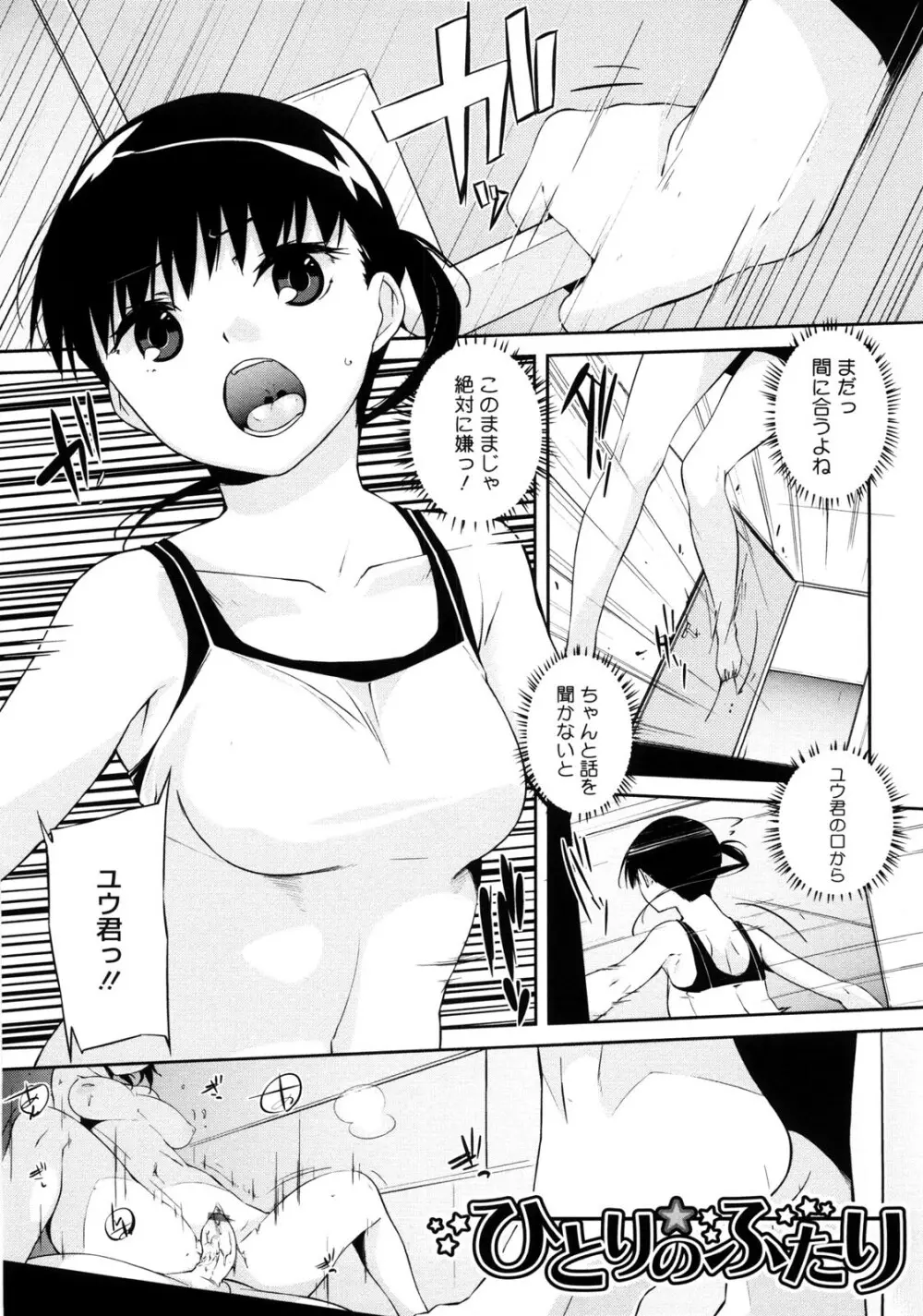 お姉さんは強いから 78ページ