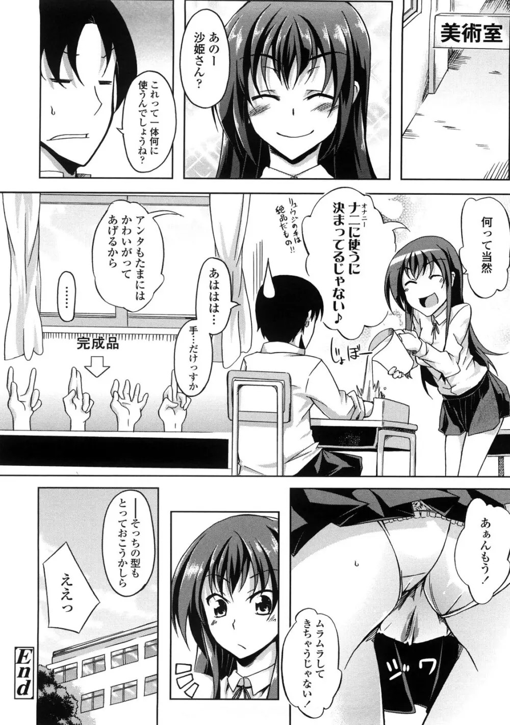 なちゅらるびっち 203ページ