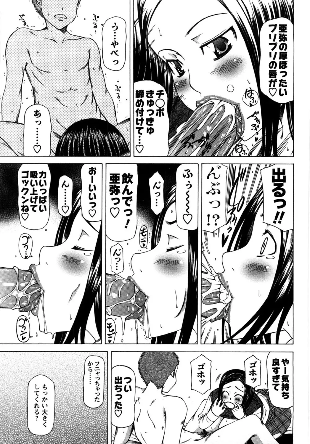 乳クリまん汁 108ページ