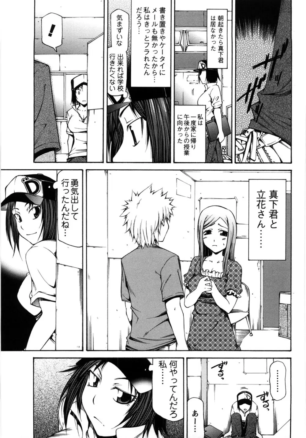 乳クリまん汁 156ページ