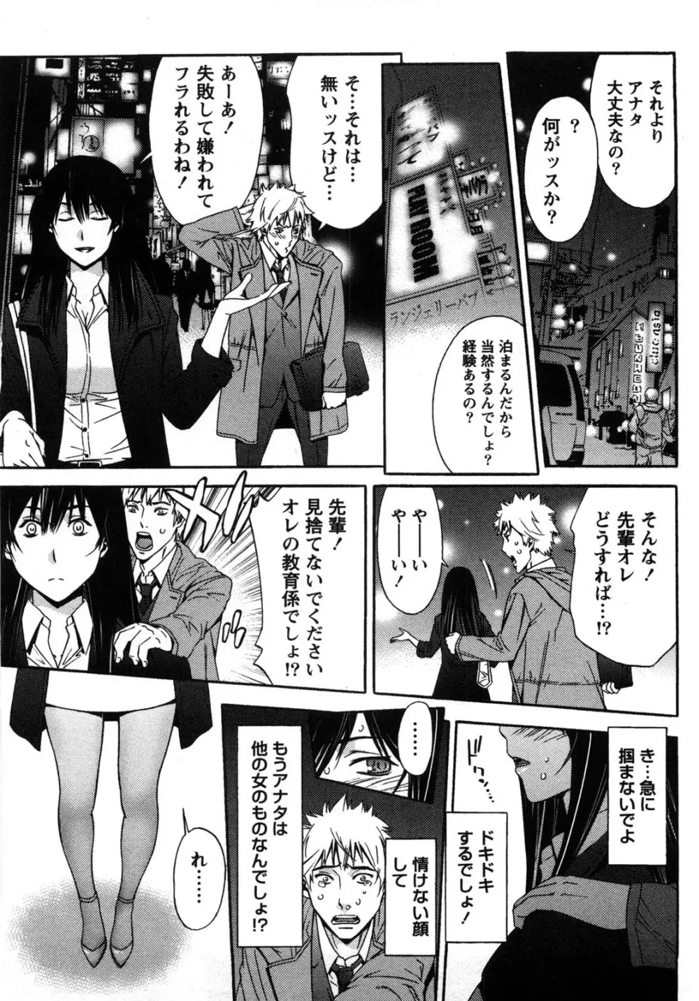 甘露とリビドオ 73ページ