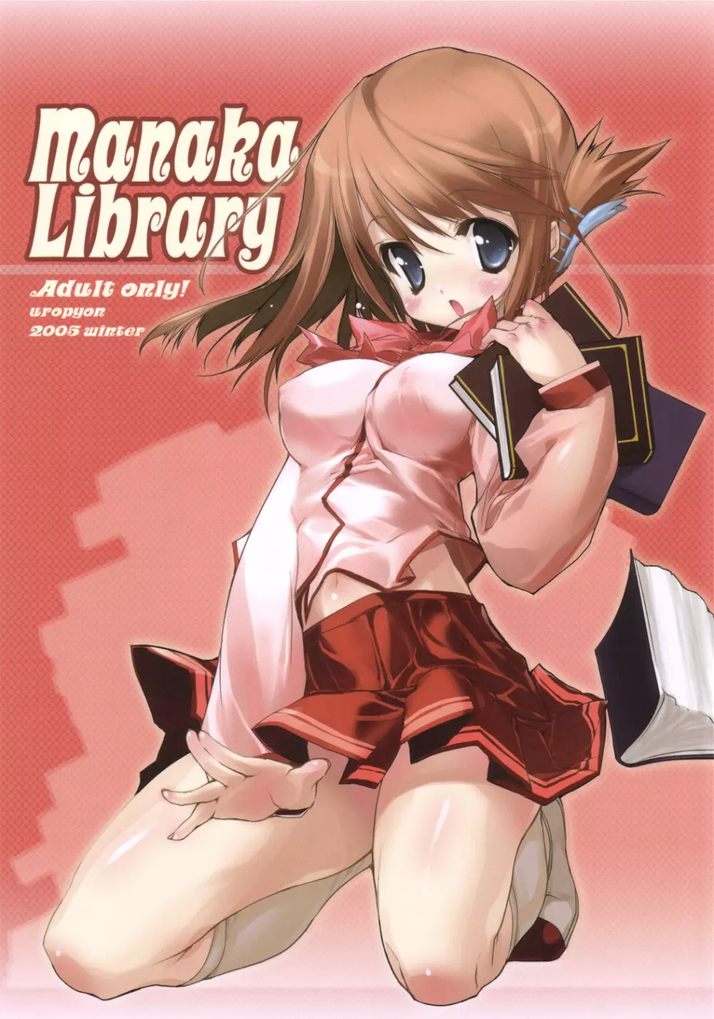 Manaka Library 1ページ