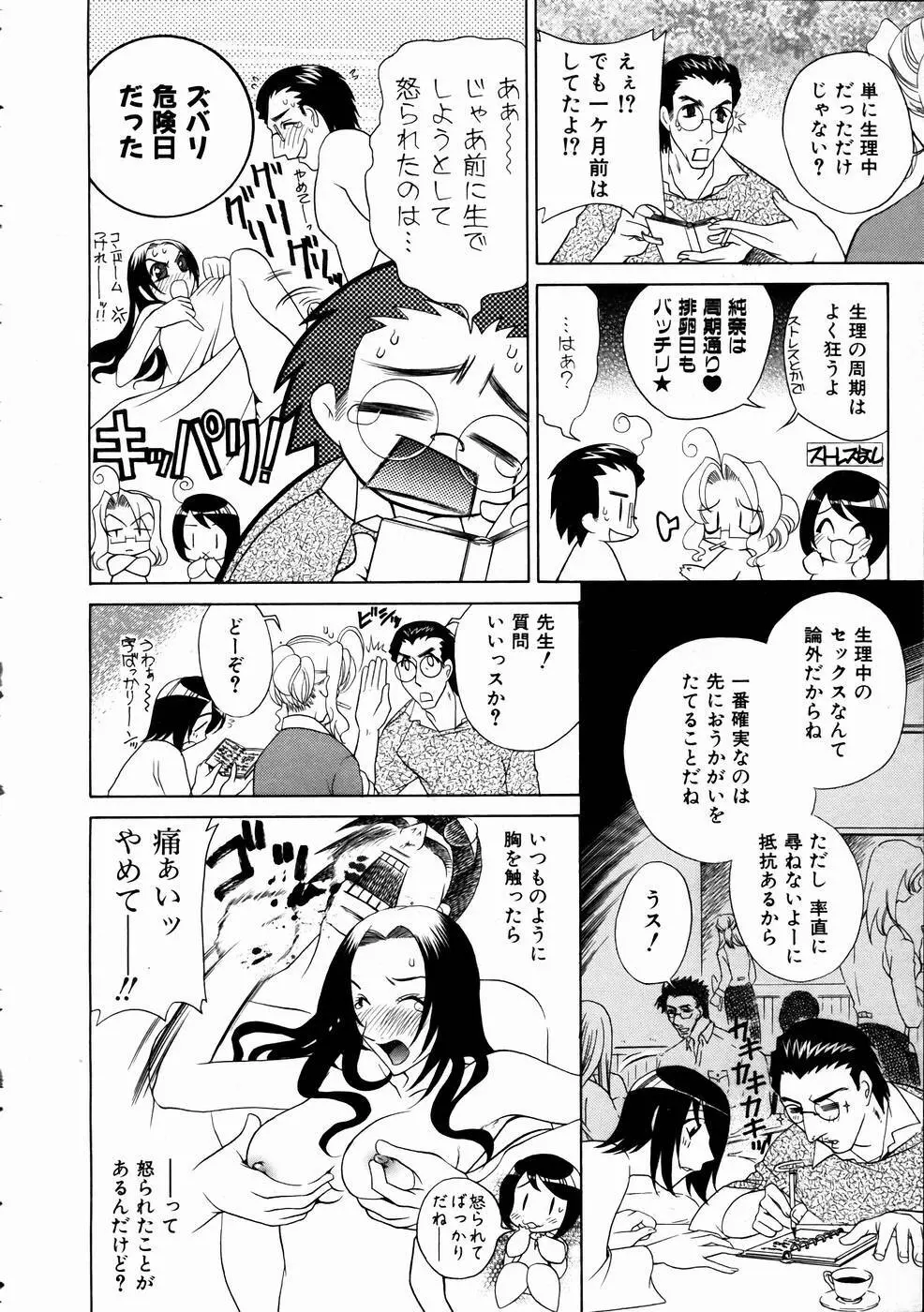 COMIC 阿吽 2005年1月号 VOL.104 154ページ