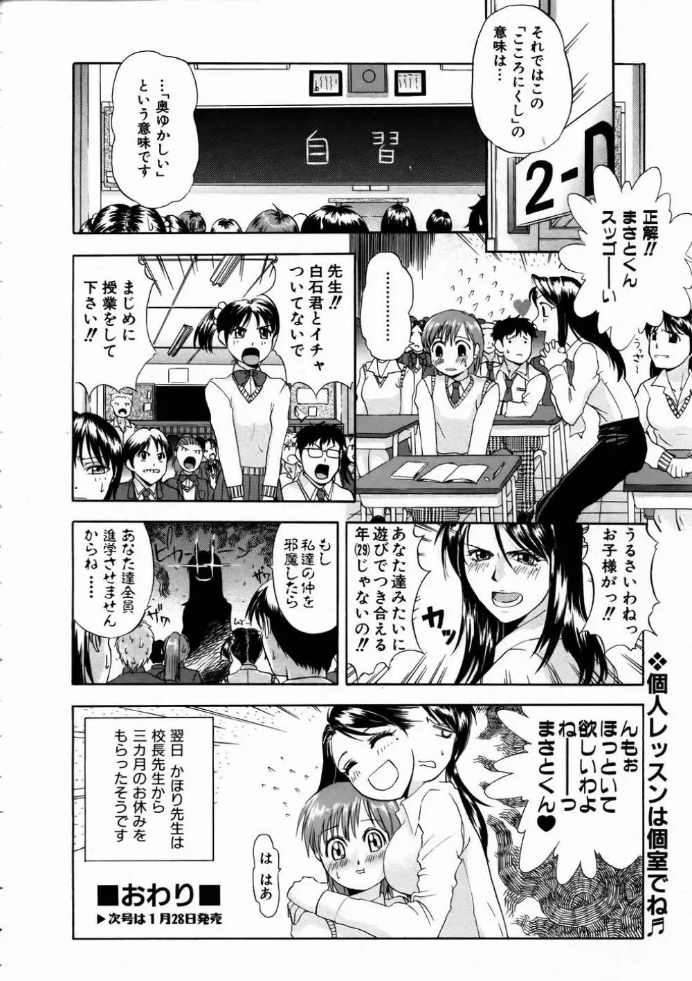 COMIC 阿吽 2005年2月号 VOL.105 188ページ