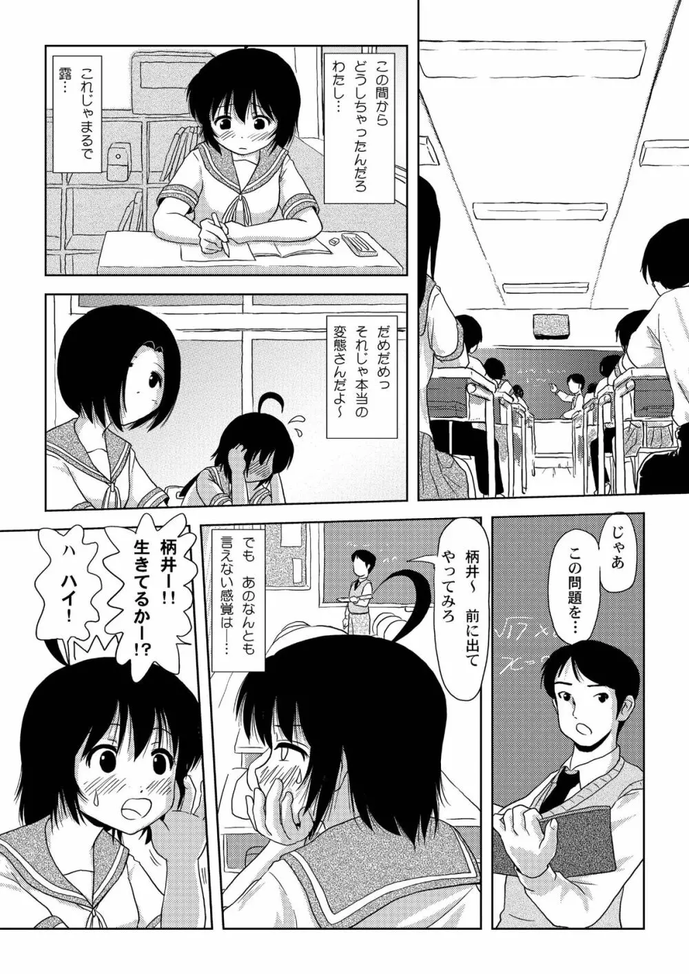 ちる露出 2 14ページ