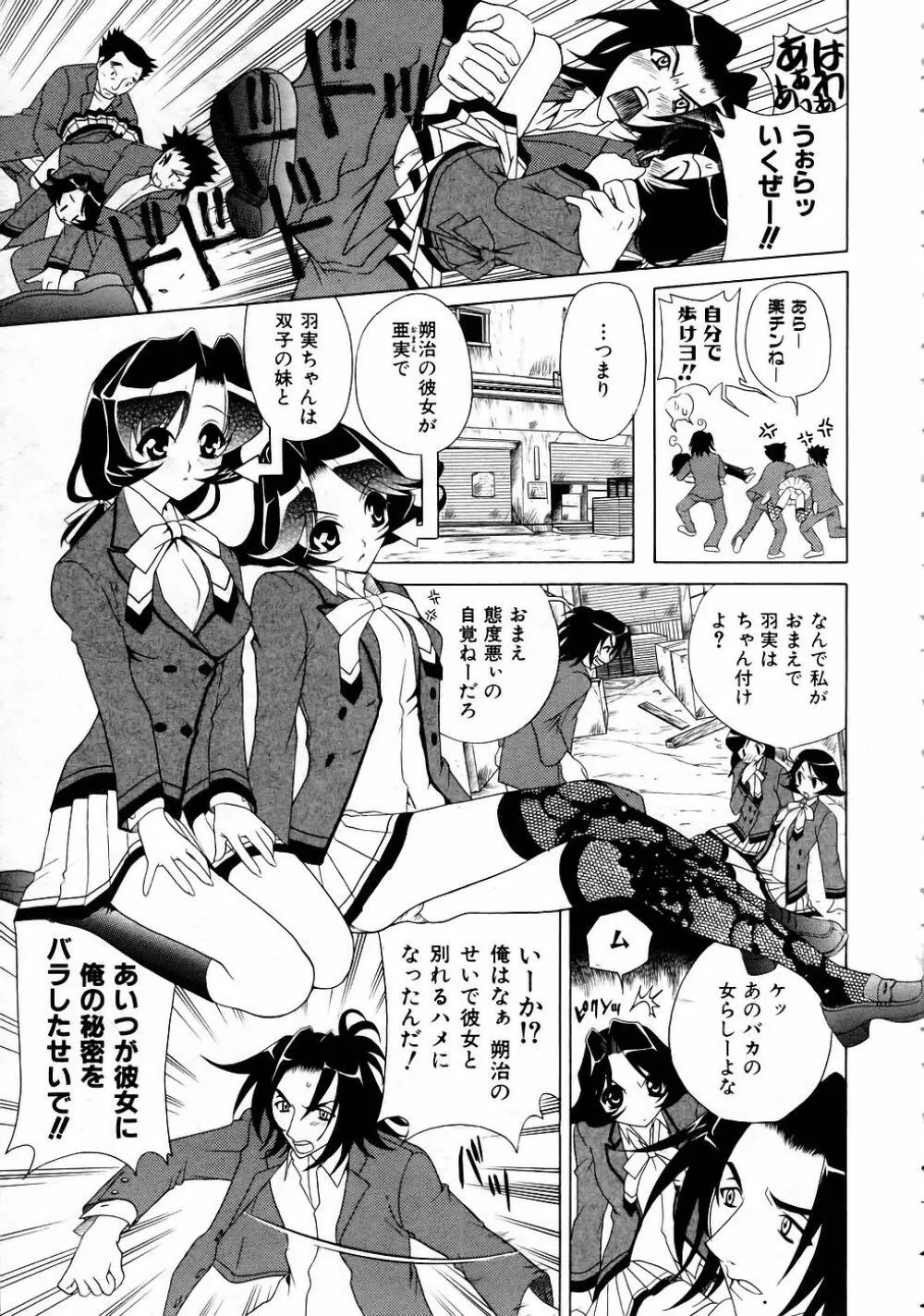 COMIC 阿吽 2005年4月号 VOL.107 233ページ