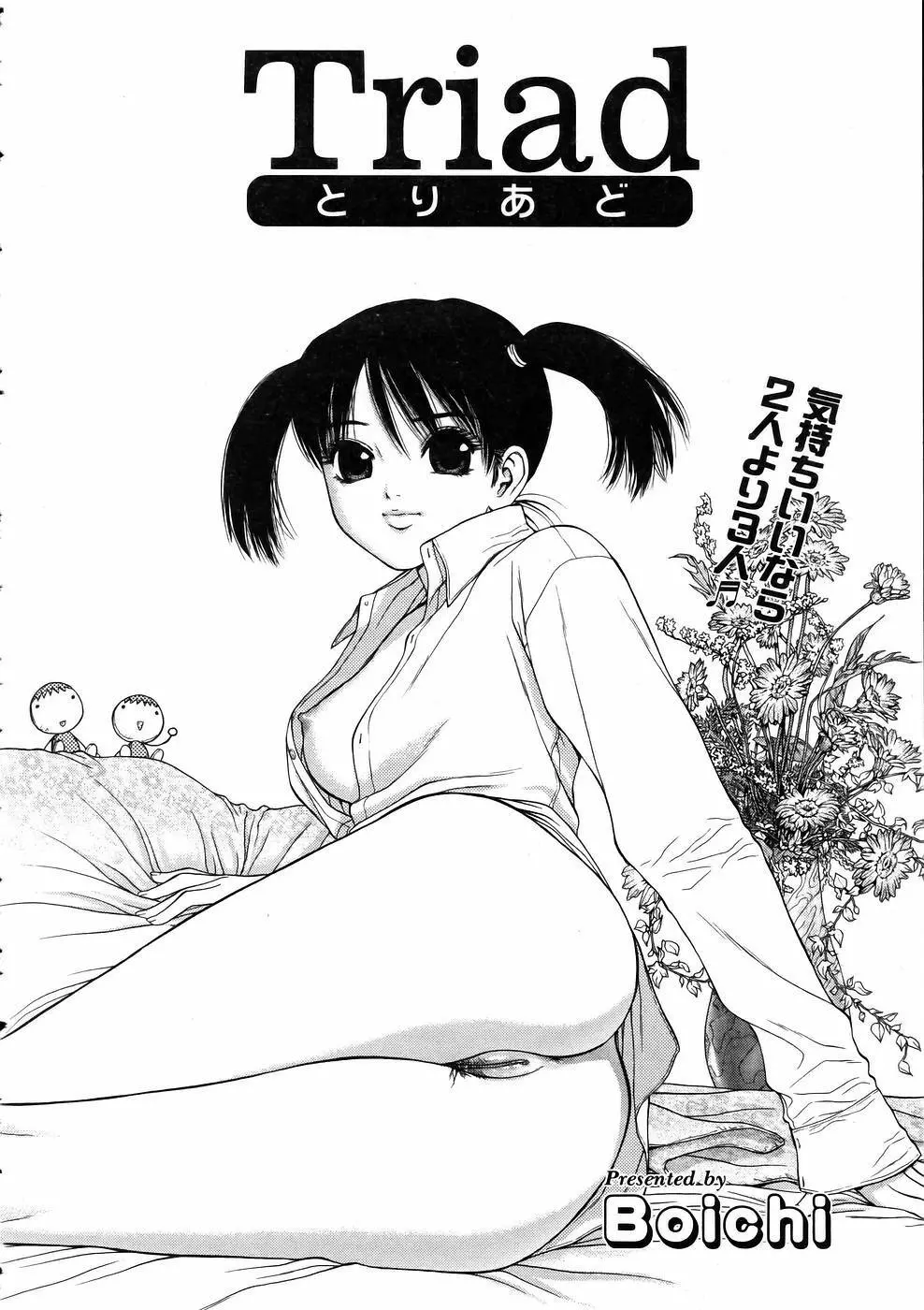 COMIC 阿吽 2005年6月号 VOL.109 349ページ