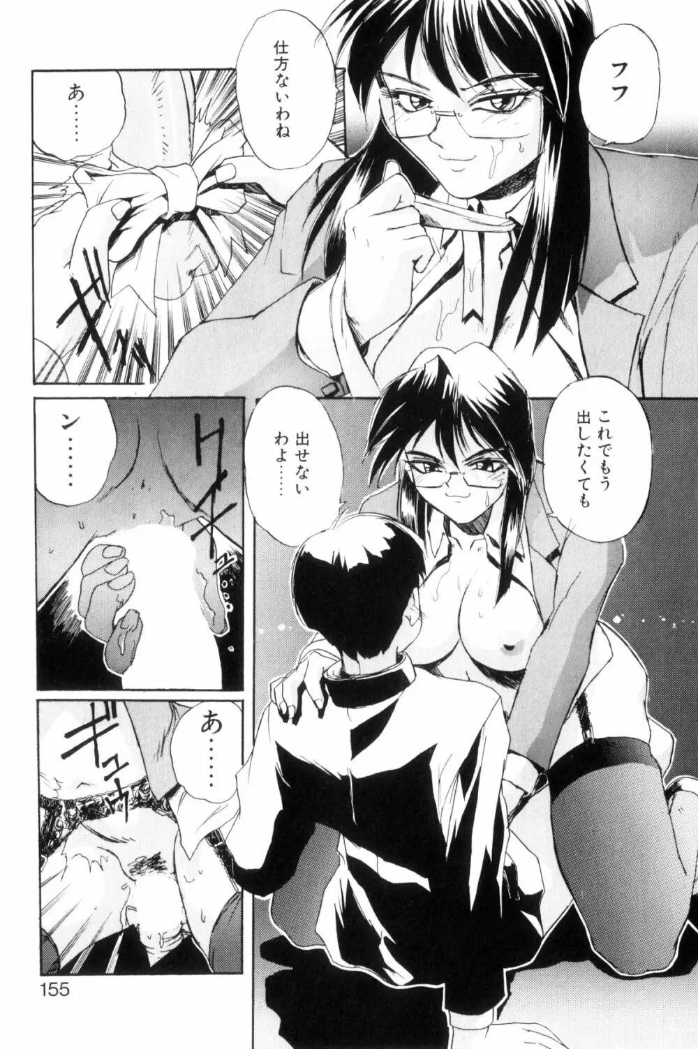 SECRET PLOT 158ページ