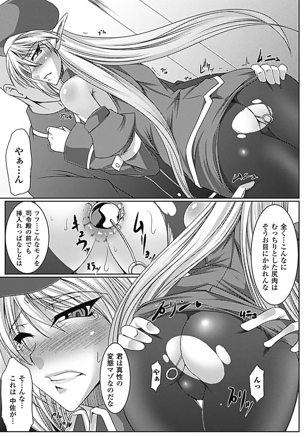 乳辱の戦姫 130ページ