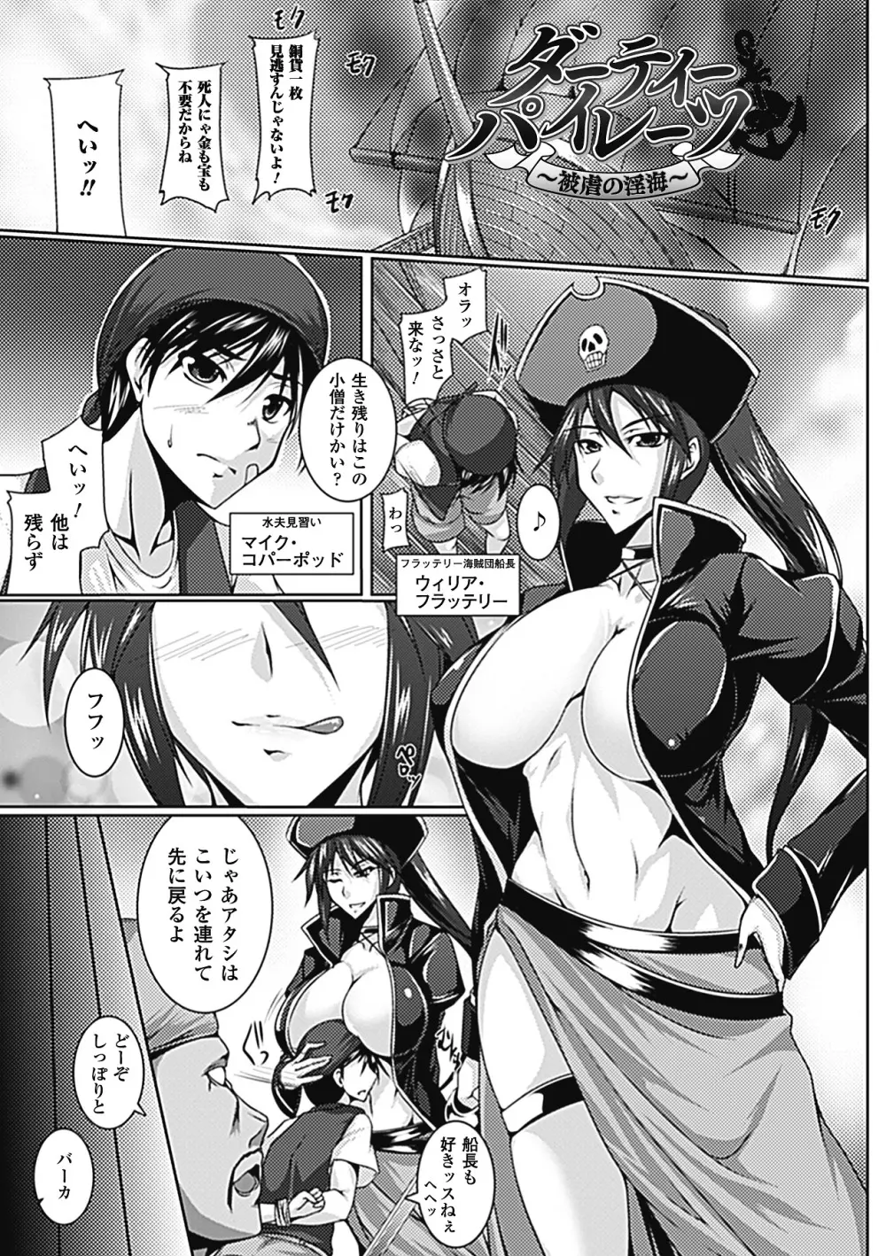 乳辱の戦姫 146ページ