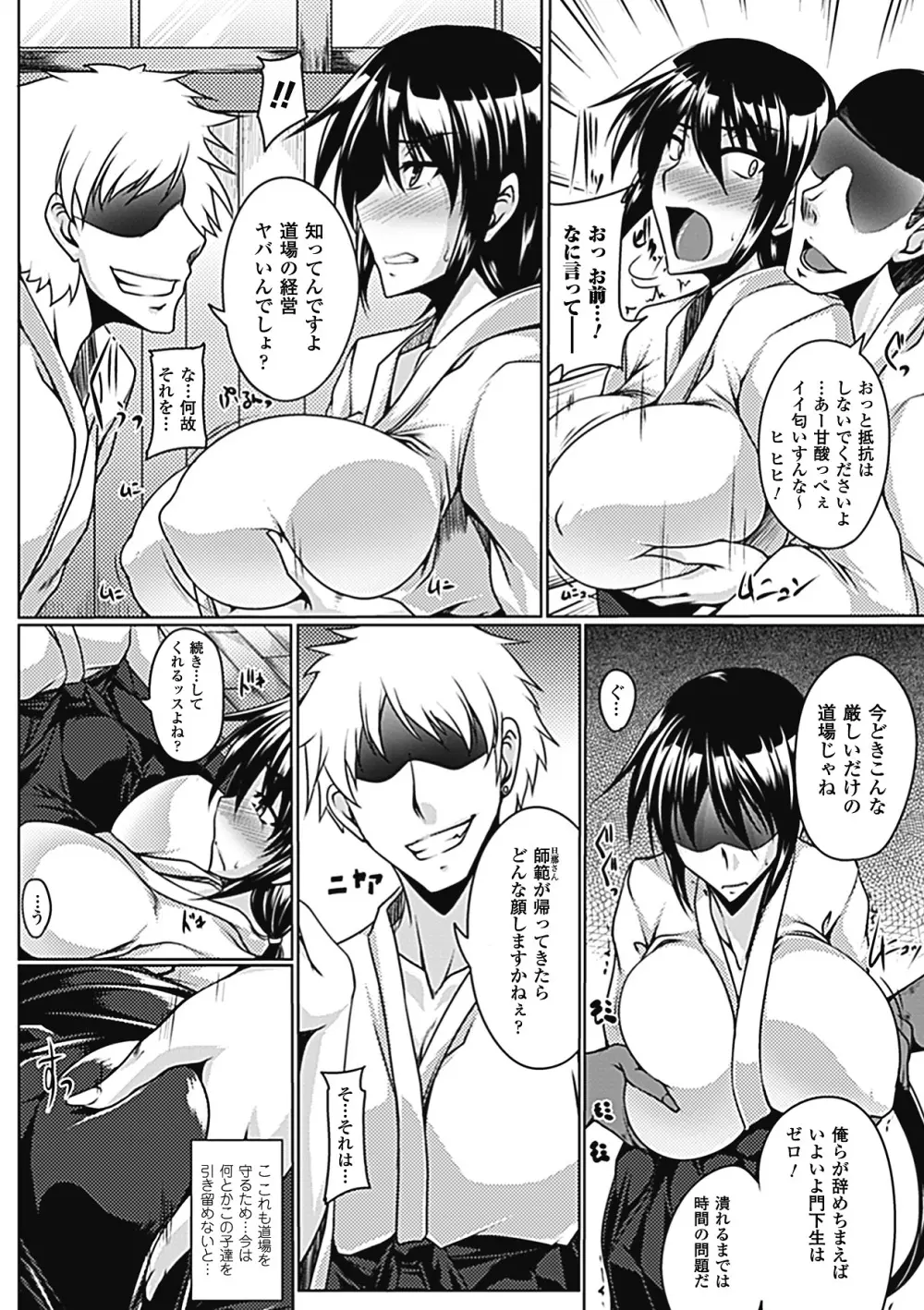 乳辱の戦姫 27ページ