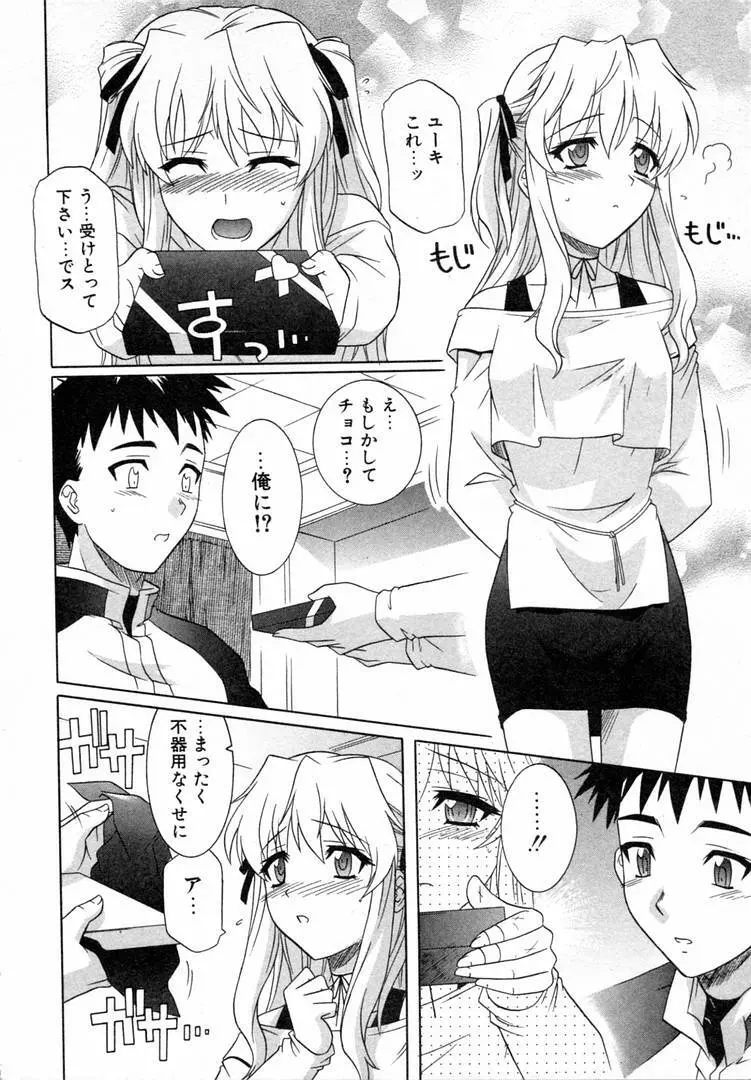 ガールズロールズ 42ページ