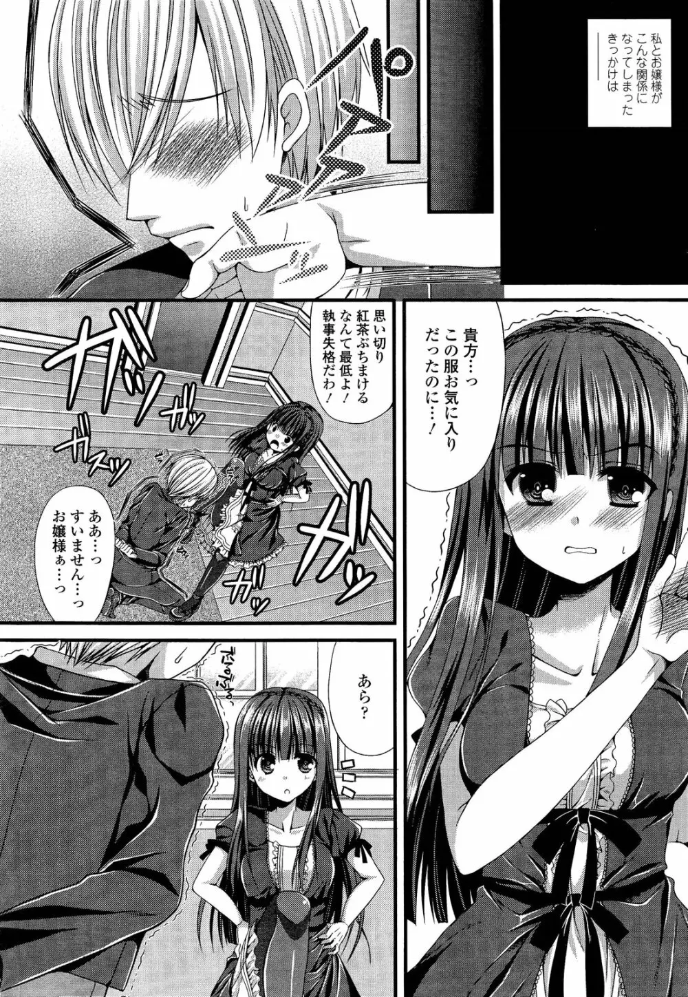 ガールズフォーム Vol.02 342ページ